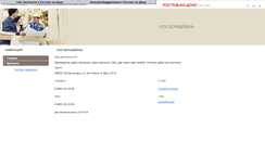 Desktop Screenshot of donshceben.irnd.ru