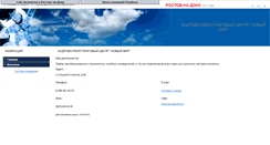 Desktop Screenshot of neworld.irnd.ru