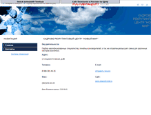 Tablet Screenshot of neworld.irnd.ru