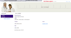 Desktop Screenshot of ekomed.irnd.ru