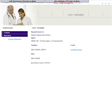 Tablet Screenshot of ekomed.irnd.ru