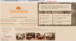 Desktop Screenshot of mobrom.irnd.ru