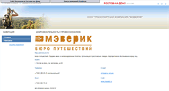 Desktop Screenshot of maverik.irnd.ru