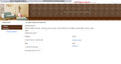 Desktop Screenshot of domrumebel.irnd.ru