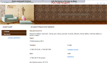 Tablet Screenshot of domrumebel.irnd.ru